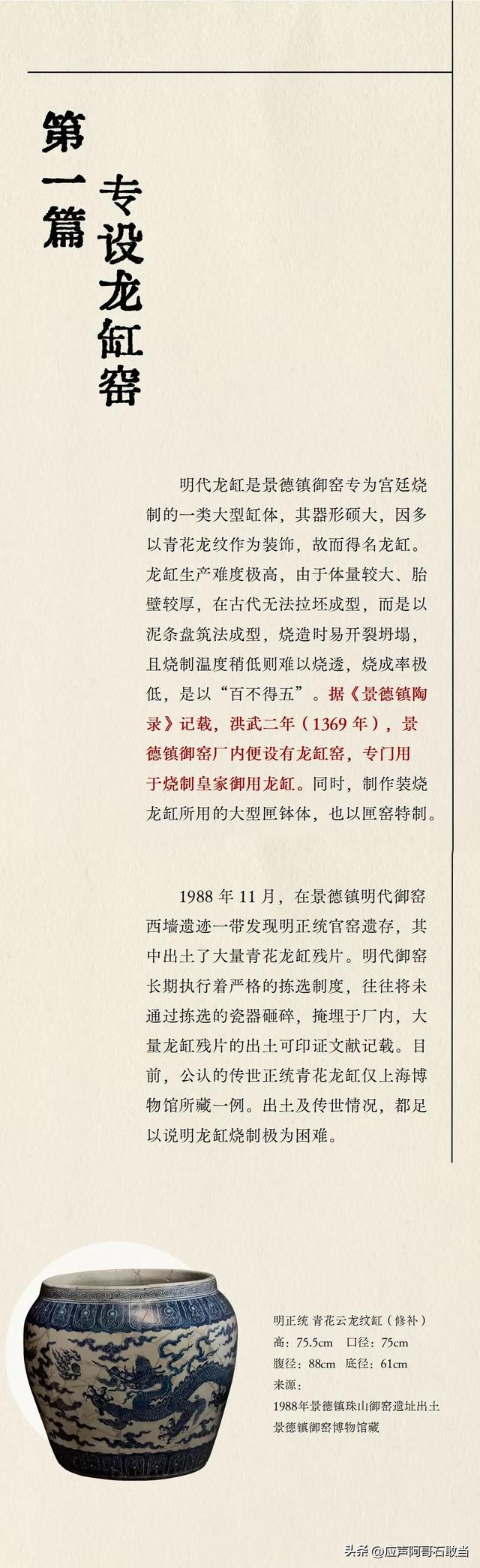 景德镇老城区唯一以御窑瓷命名的里弄：龙缸弄