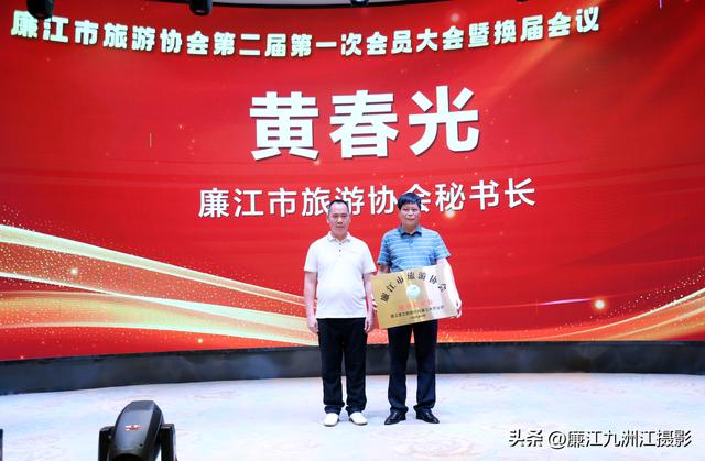 廉江市旅游协会换届大会举行 林家武当选新一届会长