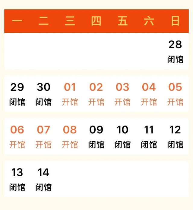 “您问我答” 丨国庆、中秋假期科技馆开馆吗？