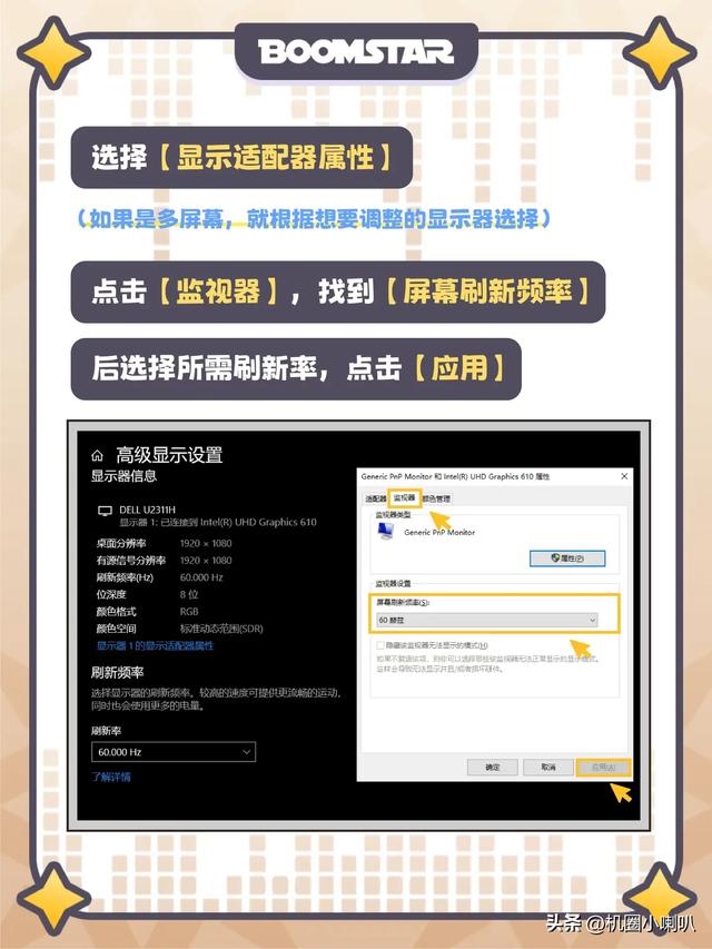 高刷屏仅显示60Hz？三分钟解锁全攻略，告别性能浪费！