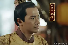 吴王朱允熥：朱标原配嫡子，为何没成为皇太孙？靖难后结局如何？图片