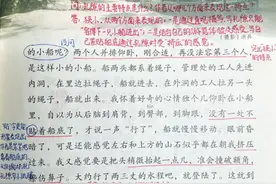 四年级语文下，第五单元17课《记金华的双龙洞》笔记+课堂解析图片