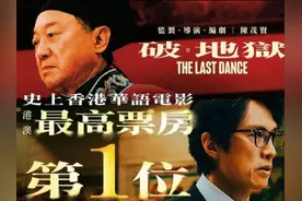 融合了两代笑匠的《破地狱》，却没能让你笑着走出影院图片