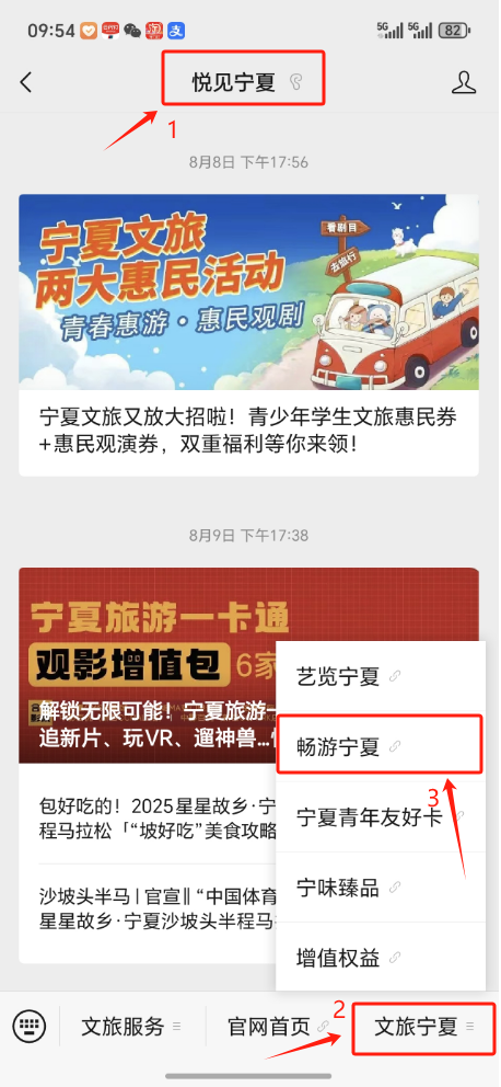1分钱抢学生专属船票！青铜峡108塔暑期王炸福利来袭！