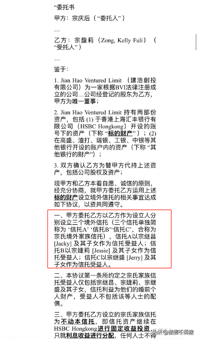 宗继昌第一弹！曝光宗庆后的委托书，宗馥莉提交12份证明力保遗产