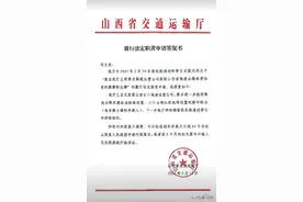 山西: 摩托车上高速!图片