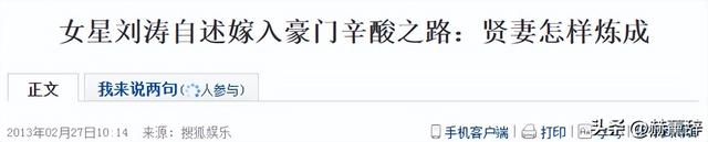 他曾与刘涛同床共枕4年，年过六旬仍是孤身一人，刘涛坦言很遗憾