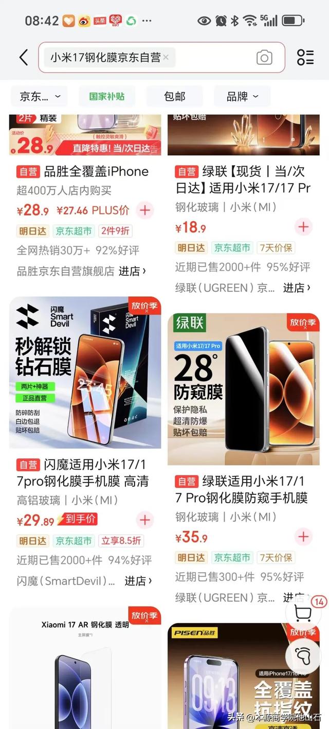 小米17系列的销量距离苹果17系列，仍有较大差距！