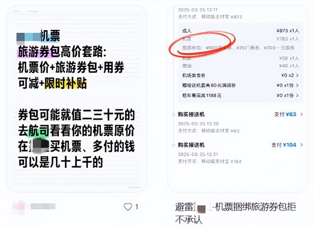 即日起，买机票有新变化了！