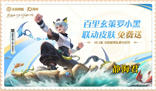 超级皮肤雨来袭，数量×23、史诗×15，但全入“仅需”1108点券