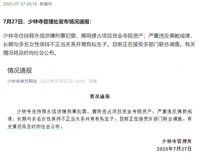 少林方丈不仅有私生子，情人也有多个，金庸说的话含金量还在上升
