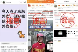 京东骑手不准使用外卖柜？美团辟谣：外卖柜向全行业正常开放图片