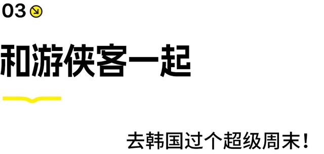 1h直飞！签证超easy！这趟周末旅行，太成功啦！
