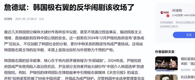 滚回中国！韩媒称中国外交官就首尔反华示威，向韩国政府寻求保护