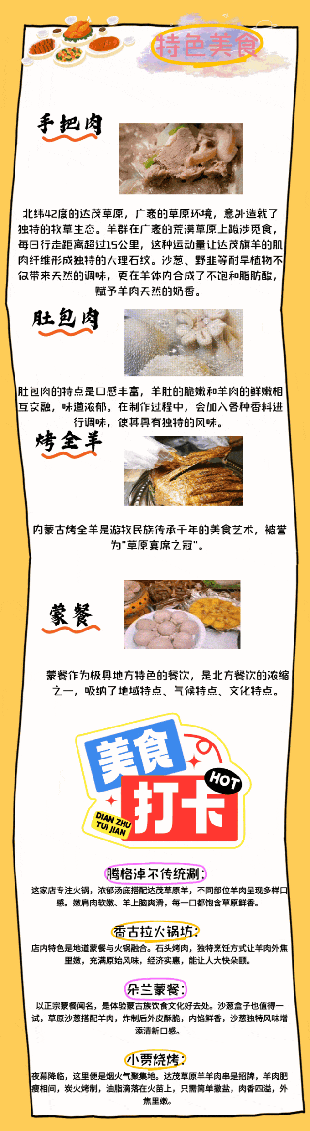 遇见那达慕，不止赛马摔跤！超全旅行指南助你玩转草原盛会！