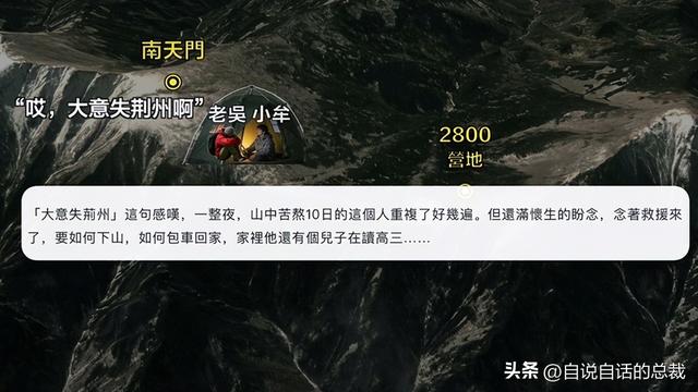 鳌太线：诡异到被封禁的中华龙脉，地处秦岭之上却比珠峰更加凶险