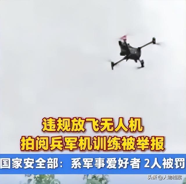 又有2名间谍现身？93阅兵军机训练期间，我国军事机密险遭泄露