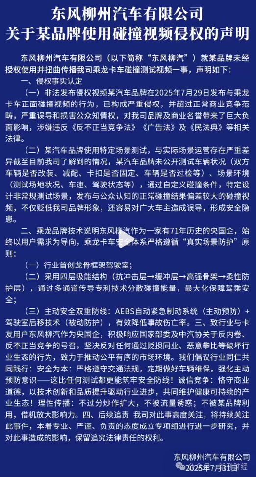 媒体：撞不动的卡车 撞不退的理想