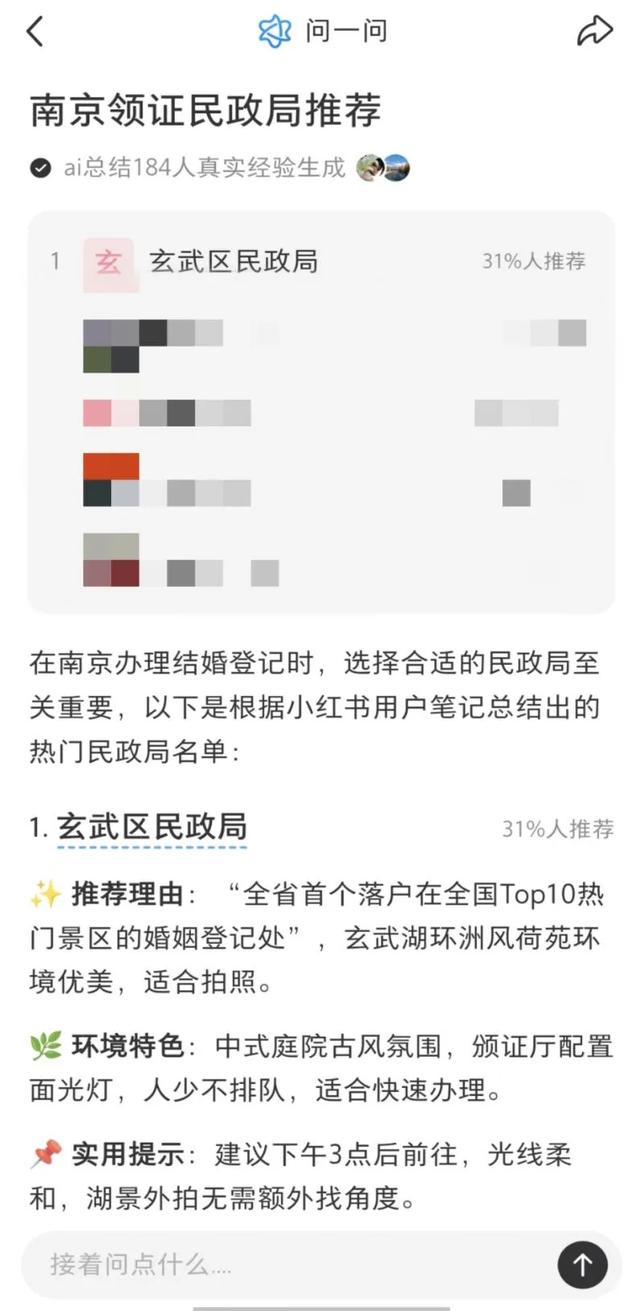 走，到钟山风景区找“对象”去！