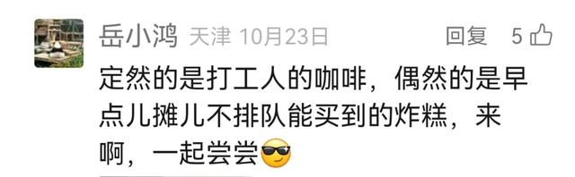 我说天津——谁说的?说了嘛?