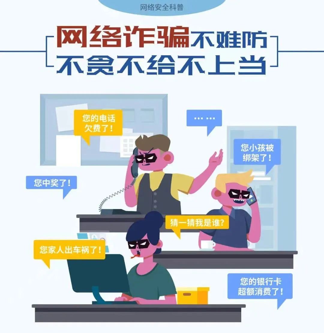 网络安全知识科普插图3 网络安全知识科普