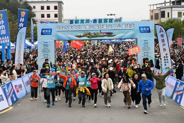 2025年第三届“多彩龙川·古邑苏区”环霍山30公里徒步活动举行