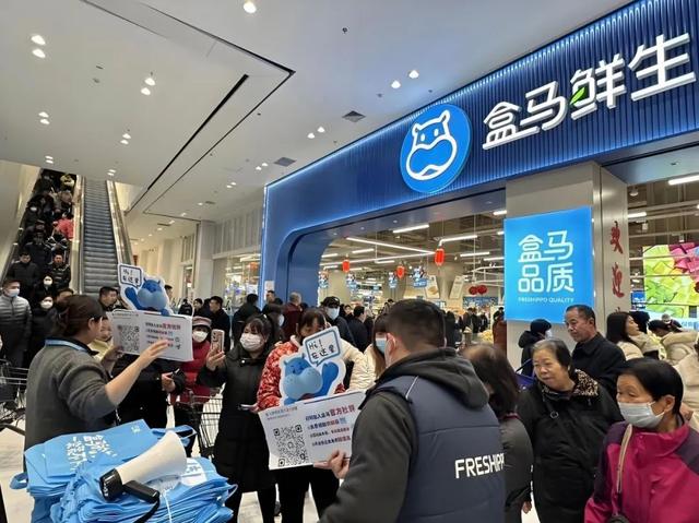 十年探路，盒马“成年”