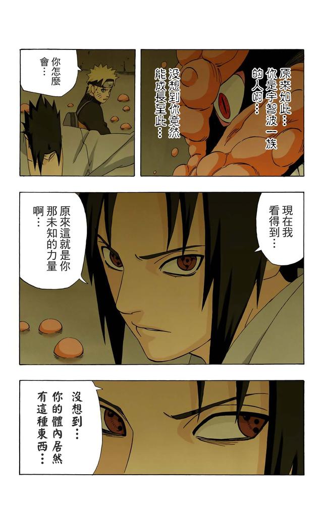 火影忍者 全彩版 第三十四卷