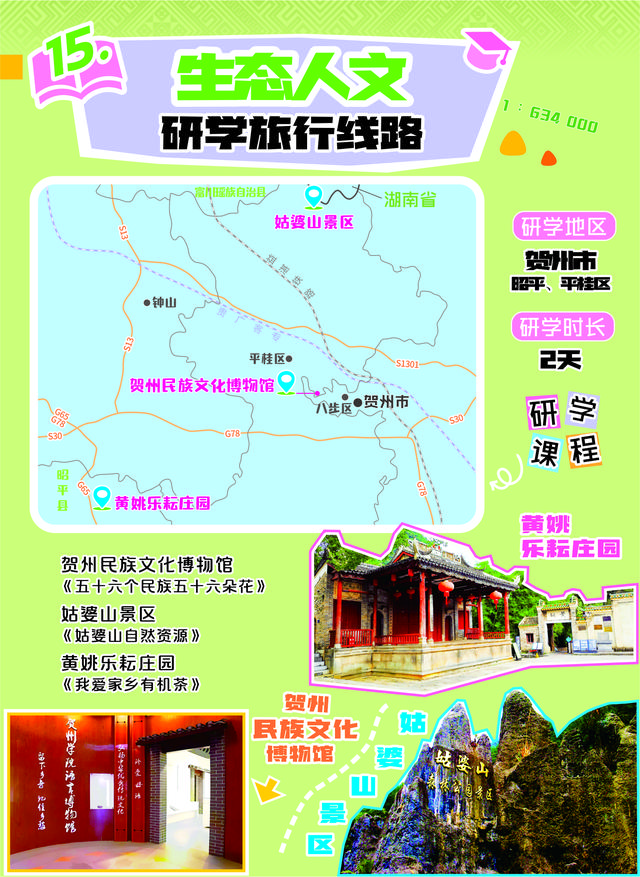 最好的课堂在路上！这套广西研学旅游精品线路地图请收藏