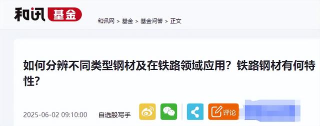 为何我国的火车轨道，宁愿使用生锈的铁，也不用不锈钢来建造？