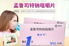 孟鲁司特纳滥用的危害逐渐显现，顺尔宁跌下神坛，但市场仍被看好图片