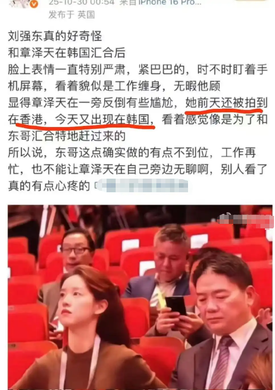 刘强东一句话暴露婚变传闻真相后，恶心一幕出现，奶茶妹妹太可怜