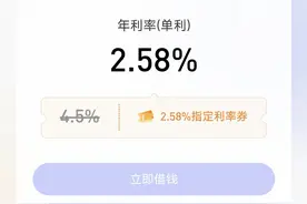 金融监管部门紧急叫停低息消费贷，“闪电贷”额度被清零图片
