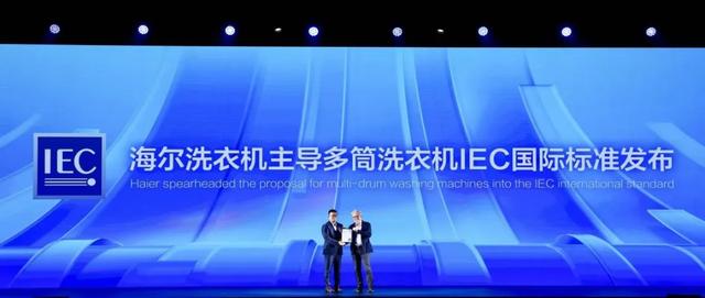 行业都想定义多筒，海尔“一机四筒”一锤定音
