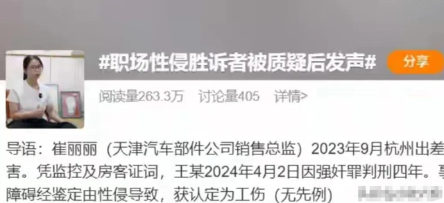 女子年入百万，酒后被老板性侵，拒绝200万和解	，却被质疑不漂亮