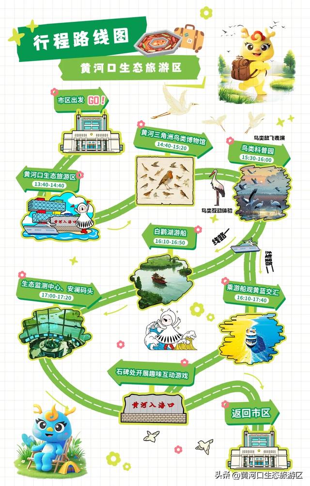 【黄河口生态旅游区】8月8日奥运冠军即将空降黄河口！超燃日程抢先看！