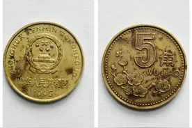 梅花五角硬币，碰到这四个年份的要保存好，最贵的一枚千元以上！图片