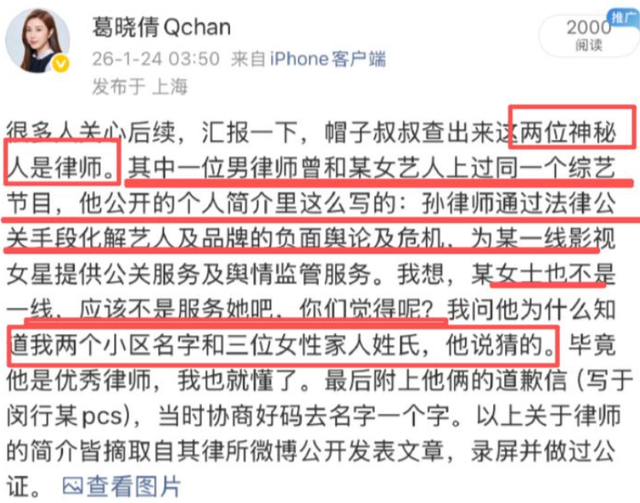 不到72小时3大瓜！代孕插足，吃禁药	、睡女星，连郭晶晶也"遭殃"