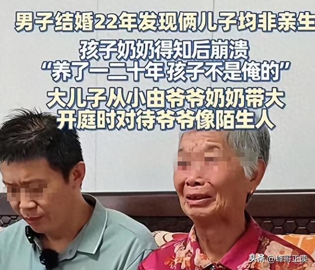 俩娃非亲生开庭结果出来了，网友：欺负人，大儿子：是他先不认