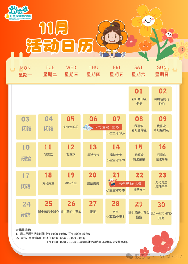 呼和浩特冬日十大暖游好去处！立冬之后，就按这个清单逛！