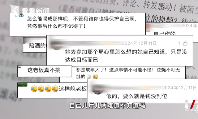 全国首例！一个天津女人的复仇，被性侵后，拒200万和解告赢公司