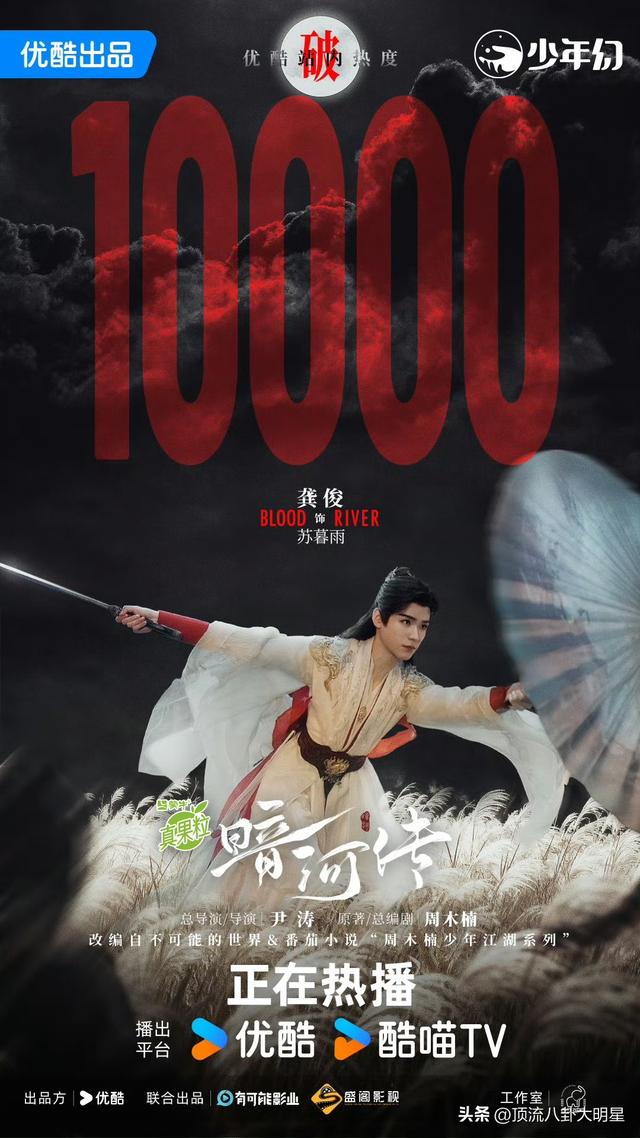 近期“热播剧”排个名：水龙吟第4，山河枕第9，第一杀疯了！