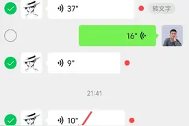 微信语音如何转发给别人听，现在有新方法了，简单又实用图片