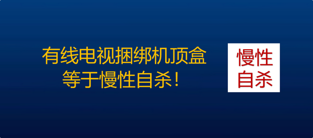 高清免费、超高清收费，是有线电视的出路吗？