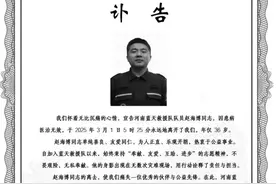 年仅36岁！赵海博不幸去世，从确诊到离世仅5个月图片