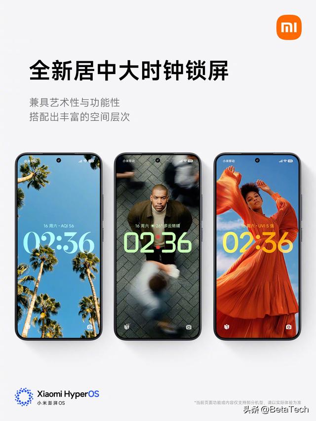 小米澎湃 OS 3 正式发布，体验大提升！25 款机型可升级
