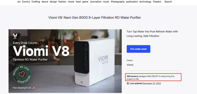 小众品类爆卖全球！佛山品牌年入21亿，海外众筹突破1200%