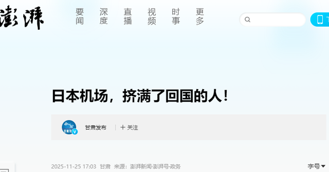 12条中日航线全停！日本机场哭成一片，上海数万日本人何去何从