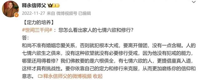猛料越扒越有！释永信在少林寺到底有多爽，你根本想象不到