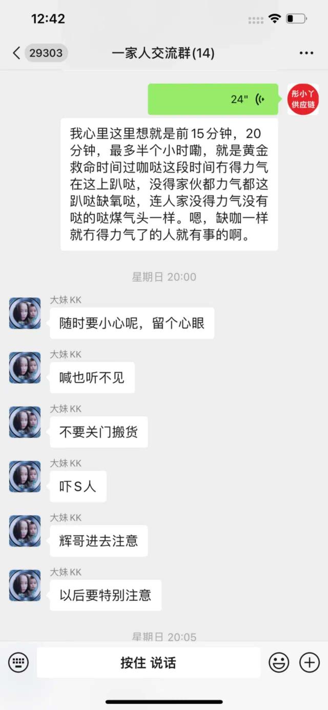 被困冷库女老板救出反转 评论区现恶心一幕 当事人回应无炒作意图！